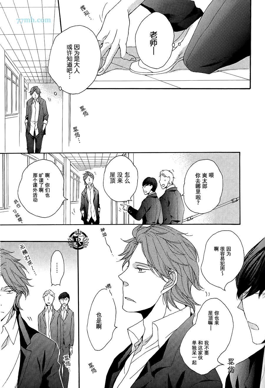 《渲染成青》漫画最新章节第4话免费下拉式在线观看章节第【7】张图片