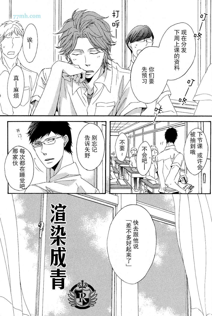 《渲染成青》漫画最新章节第1话免费下拉式在线观看章节第【2】张图片