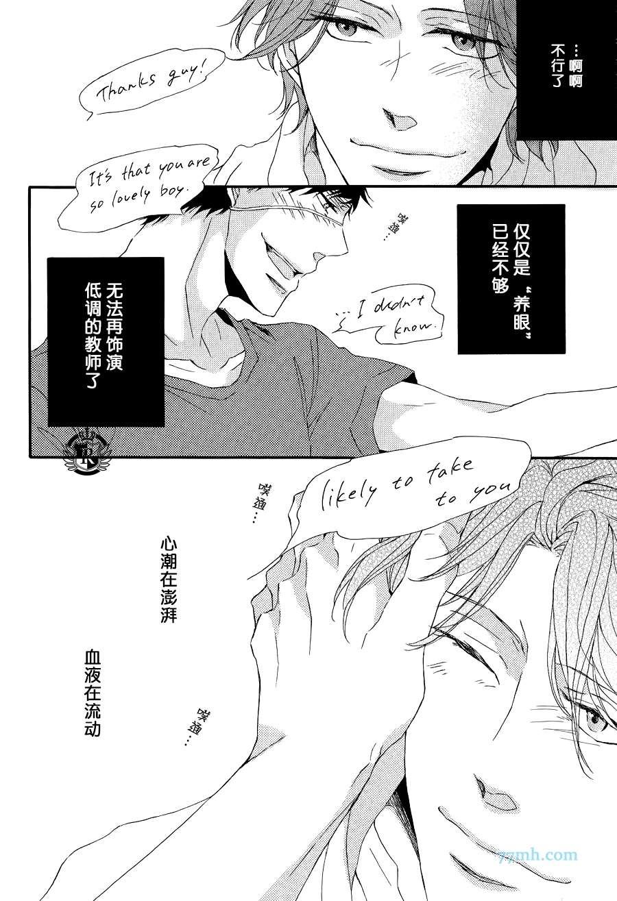 《渲染成青》漫画最新章节第3话免费下拉式在线观看章节第【10】张图片