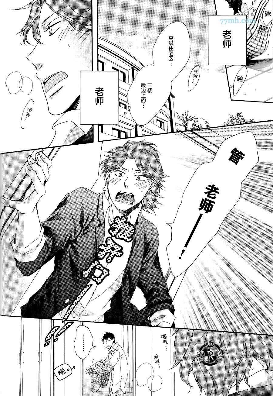 《渲染成青》漫画最新章节第4话免费下拉式在线观看章节第【16】张图片