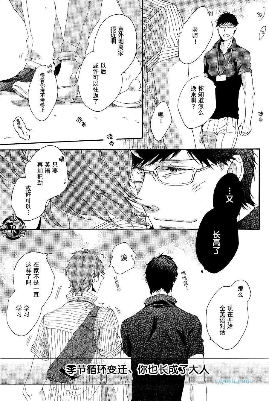 《渲染成青》漫画最新章节第5话免费下拉式在线观看章节第【17】张图片