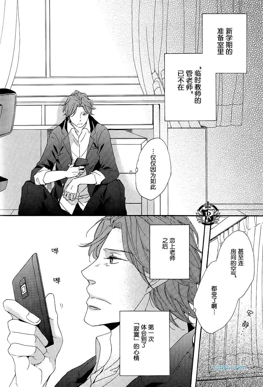 《渲染成青》漫画最新章节第4话免费下拉式在线观看章节第【4】张图片