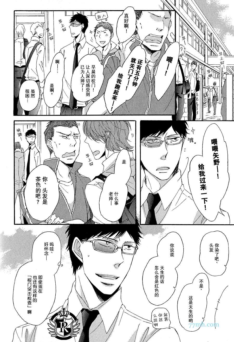 《渲染成青》漫画最新章节第2话免费下拉式在线观看章节第【6】张图片