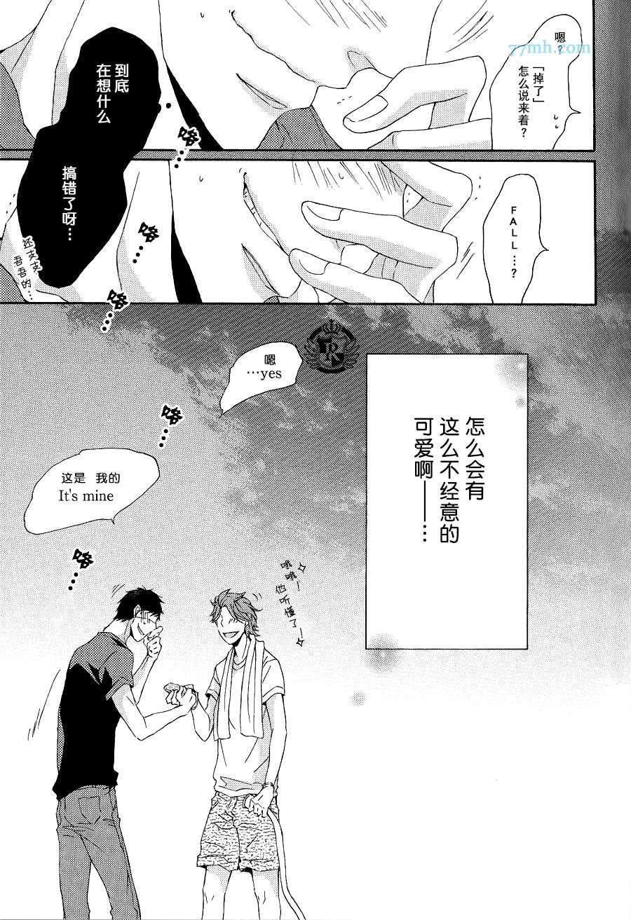 《渲染成青》漫画最新章节第3话免费下拉式在线观看章节第【9】张图片