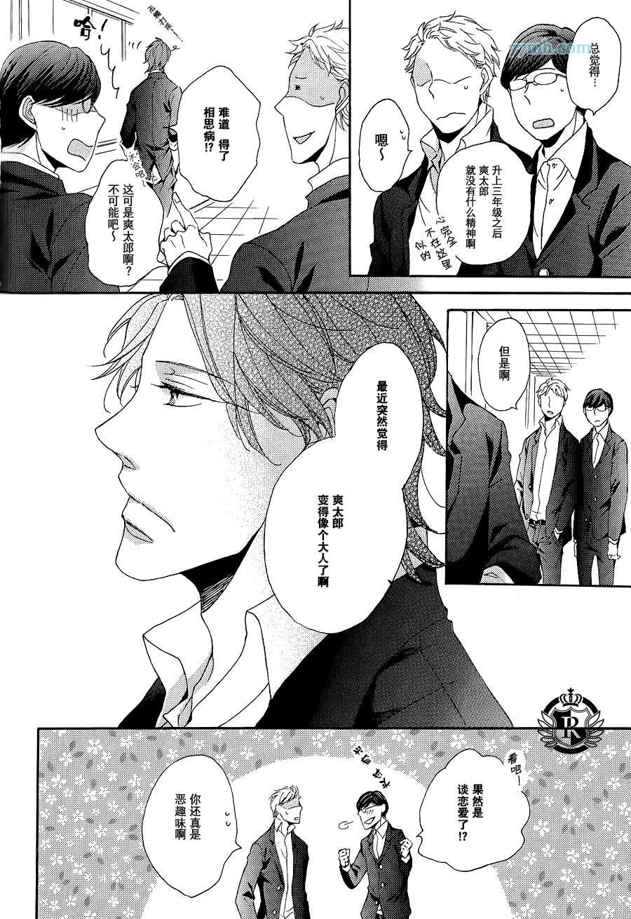 《渲染成青》漫画最新章节第4话免费下拉式在线观看章节第【8】张图片