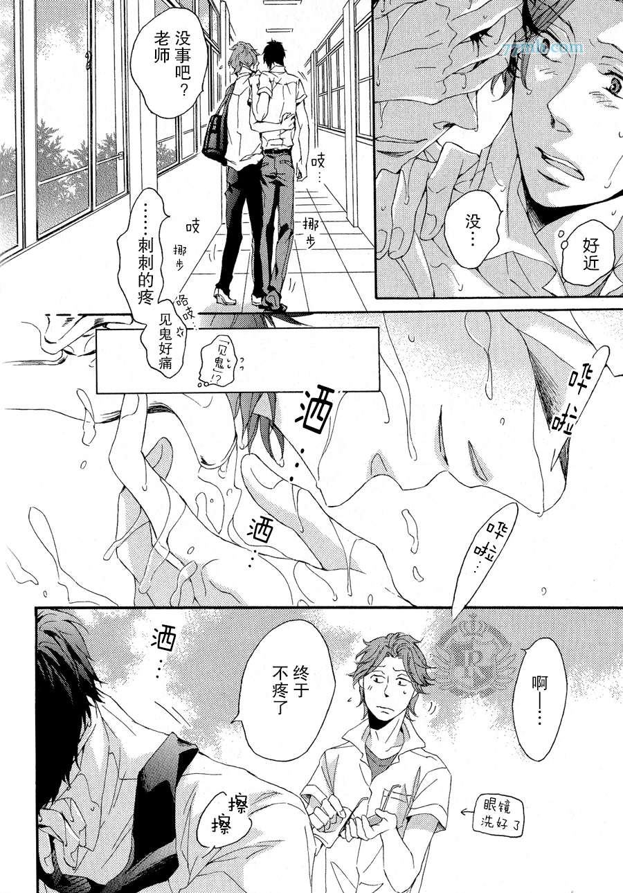 《渲染成青》漫画最新章节第1话免费下拉式在线观看章节第【9】张图片