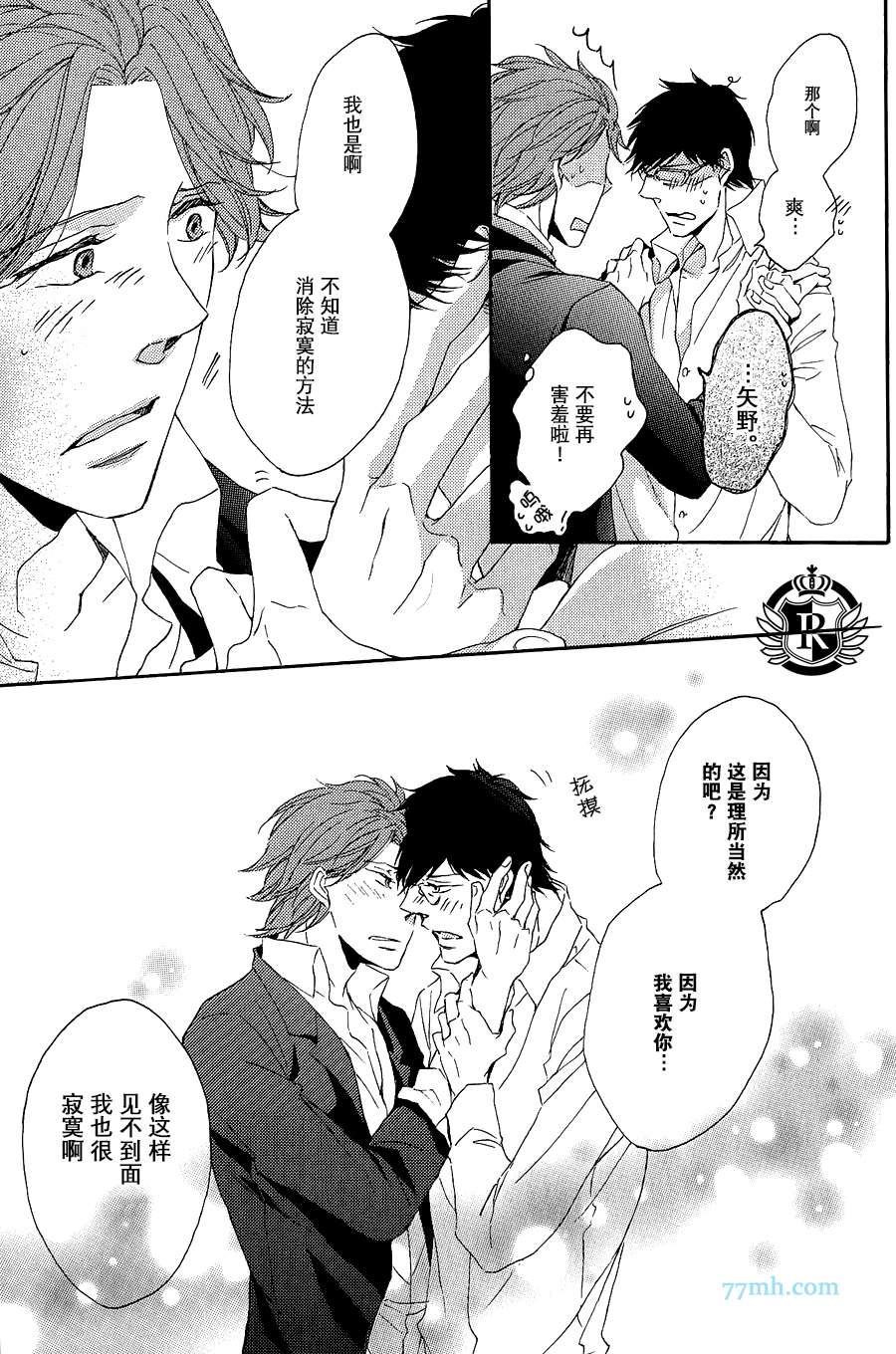 《渲染成青》漫画最新章节第4话免费下拉式在线观看章节第【21】张图片