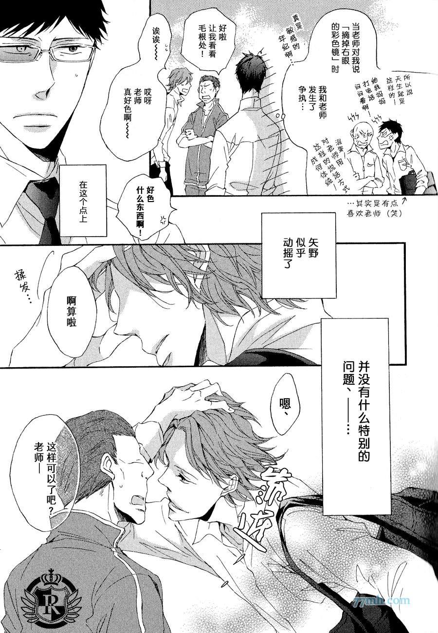 《渲染成青》漫画最新章节第2话免费下拉式在线观看章节第【7】张图片