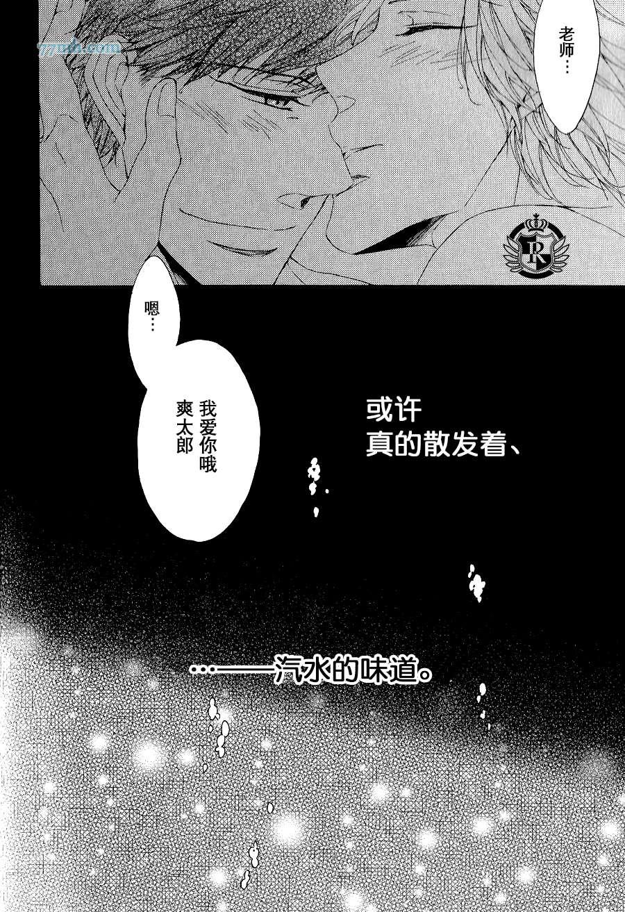 《渲染成青》漫画最新章节第5话免费下拉式在线观看章节第【14】张图片