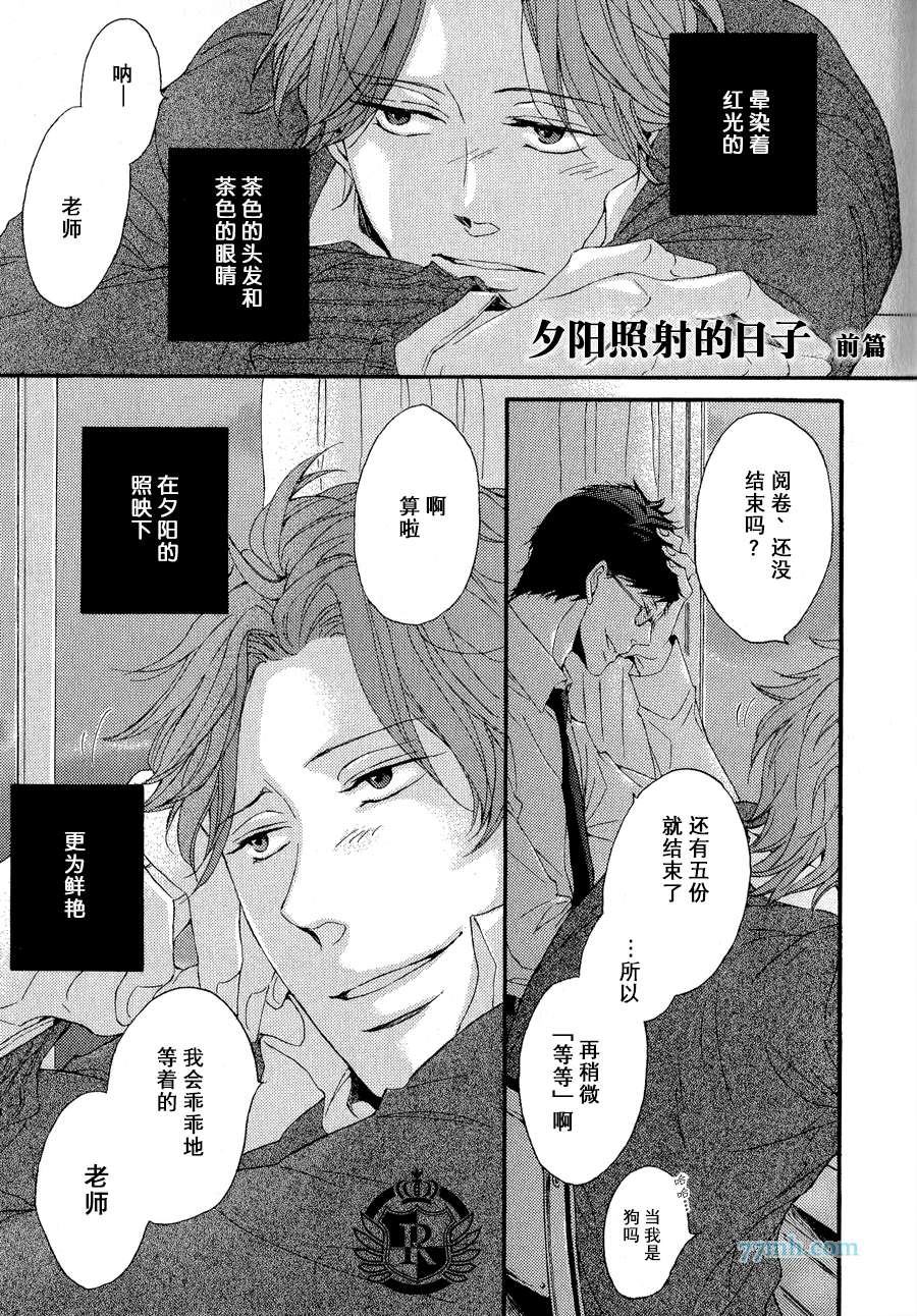 《渲染成青》漫画最新章节第2话免费下拉式在线观看章节第【1】张图片