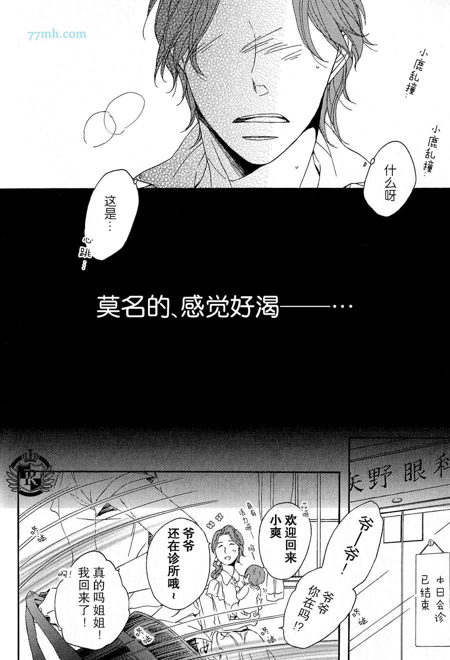 《渲染成青》漫画最新章节第1话免费下拉式在线观看章节第【17】张图片