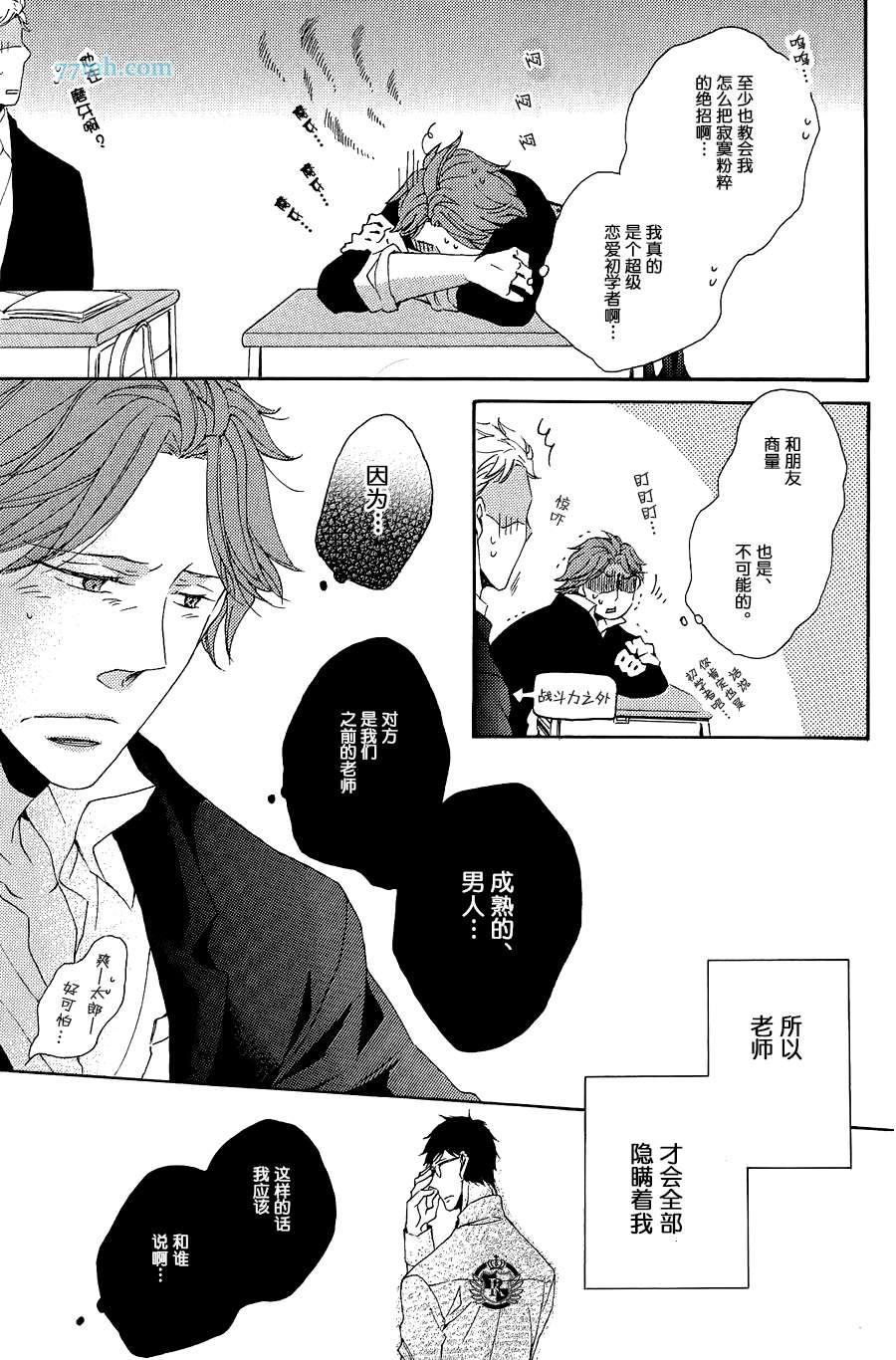 《渲染成青》漫画最新章节第4话免费下拉式在线观看章节第【13】张图片