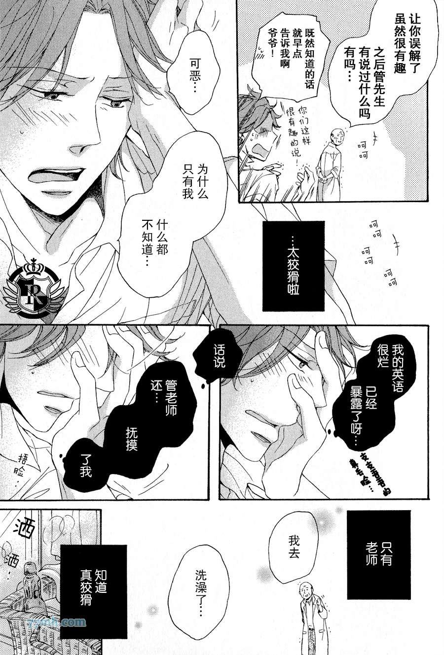 《渲染成青》漫画最新章节第1话免费下拉式在线观看章节第【22】张图片