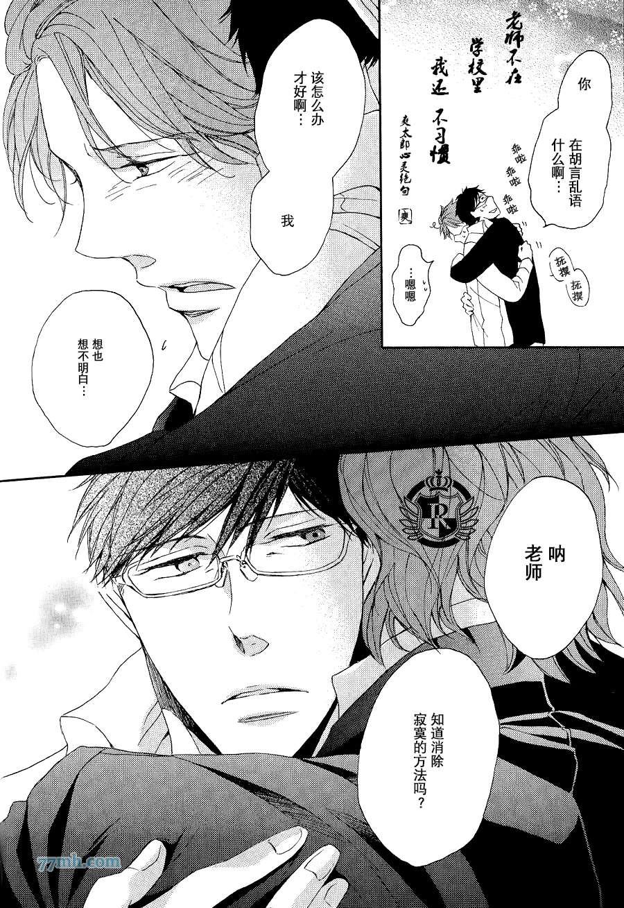 《渲染成青》漫画最新章节第4话免费下拉式在线观看章节第【18】张图片