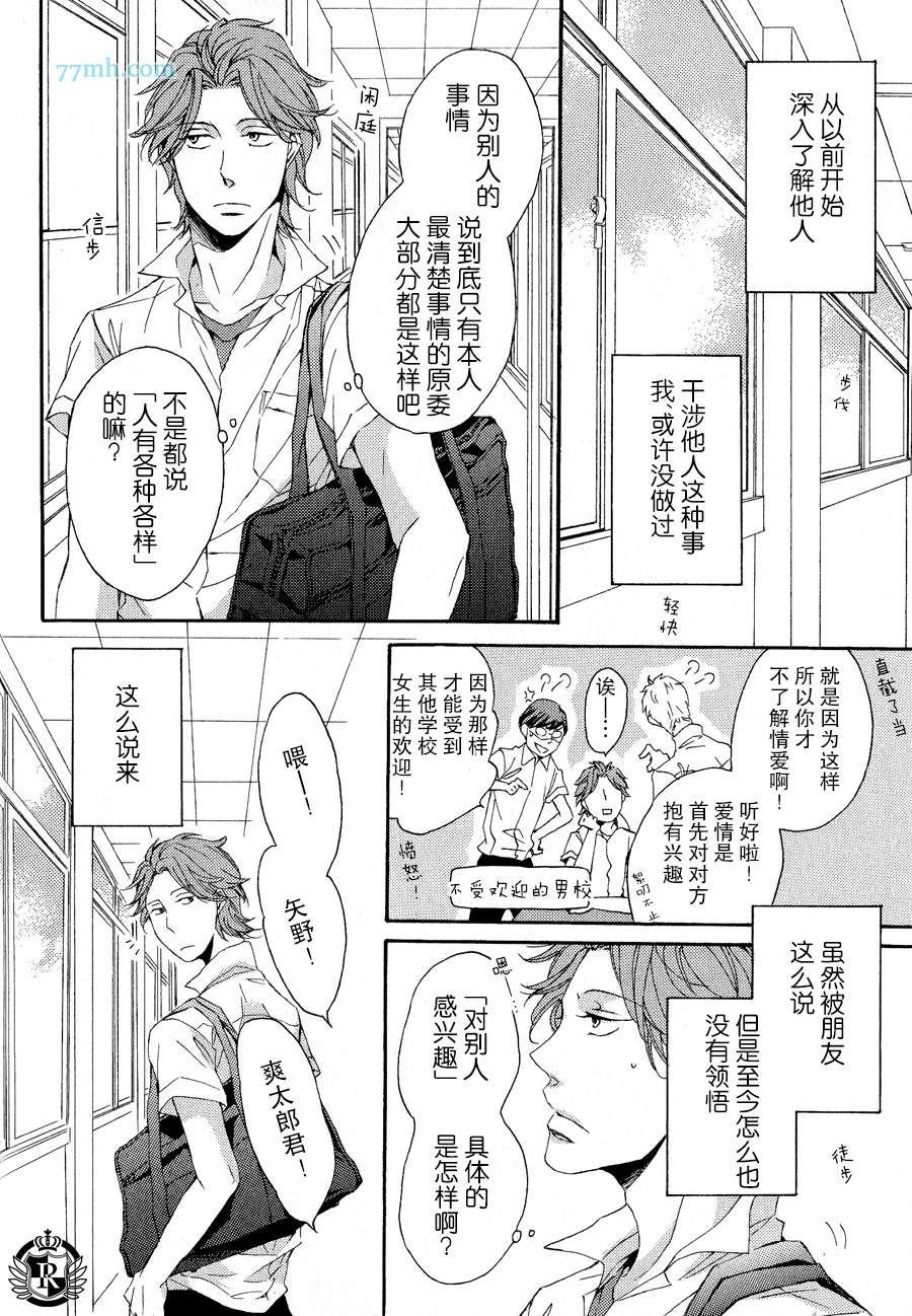 《渲染成青》漫画最新章节第1话免费下拉式在线观看章节第【5】张图片