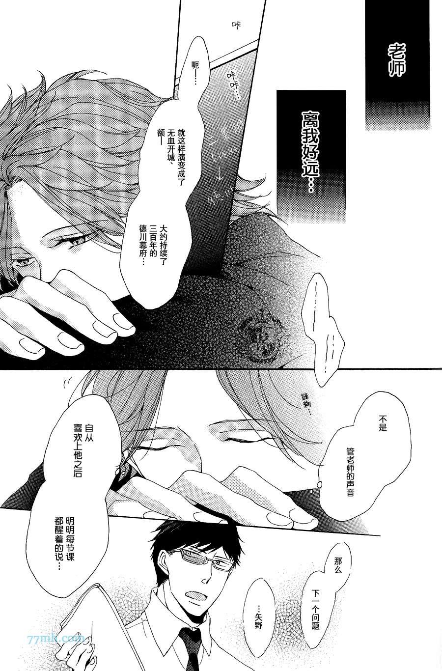 《渲染成青》漫画最新章节第4话免费下拉式在线观看章节第【9】张图片