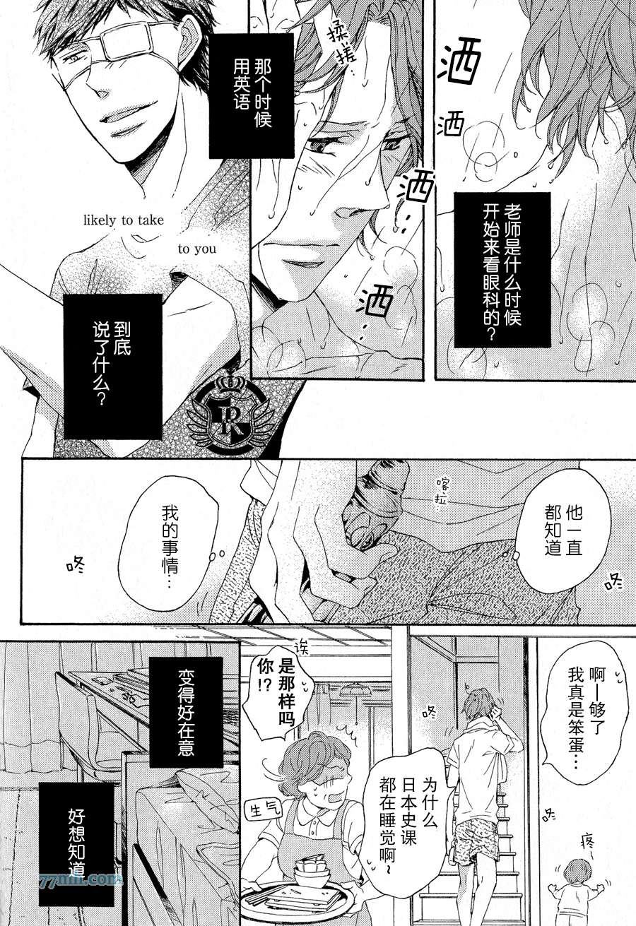 《渲染成青》漫画最新章节第1话免费下拉式在线观看章节第【23】张图片