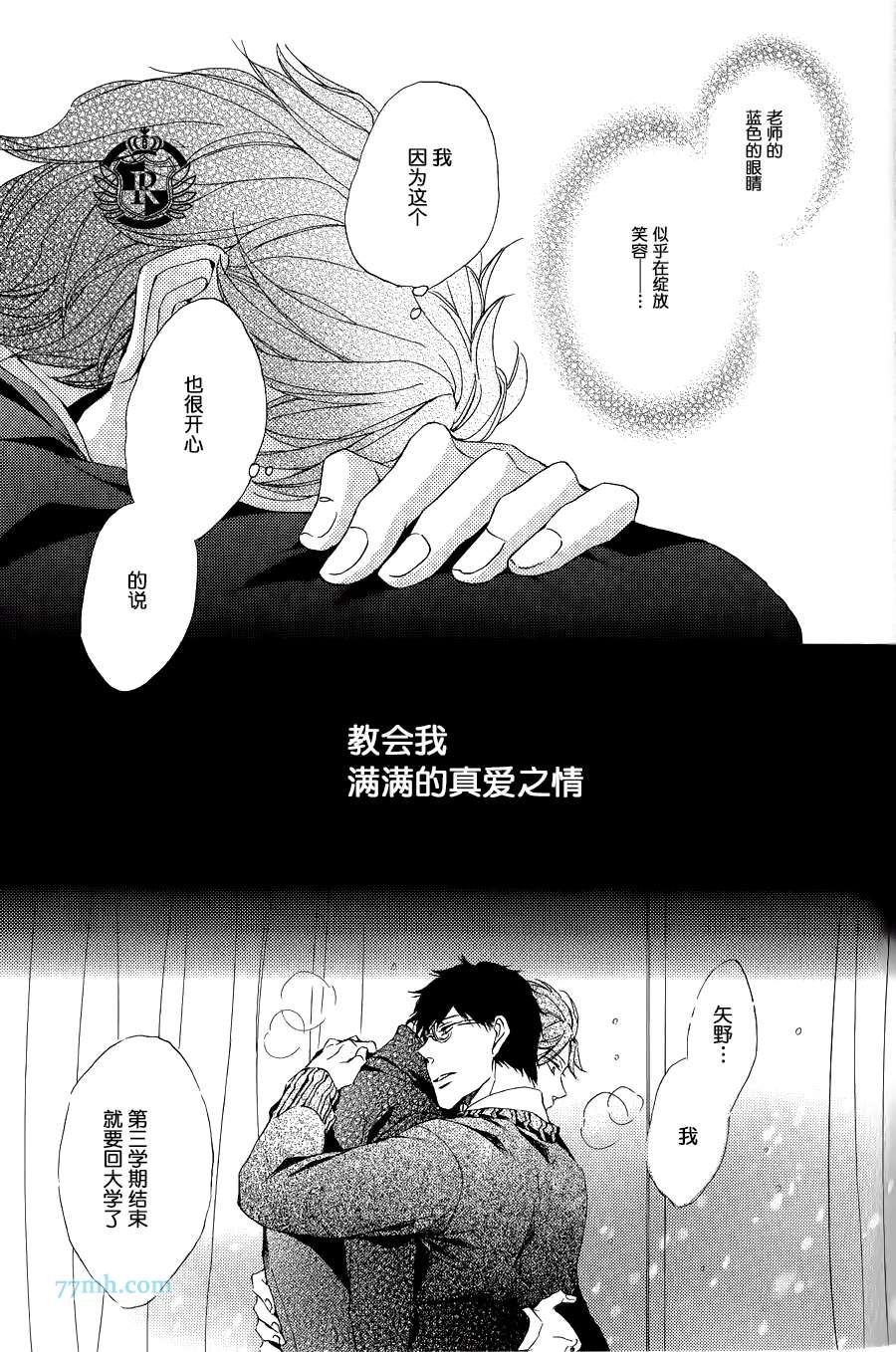 《渲染成青》漫画最新章节第4话免费下拉式在线观看章节第【11】张图片