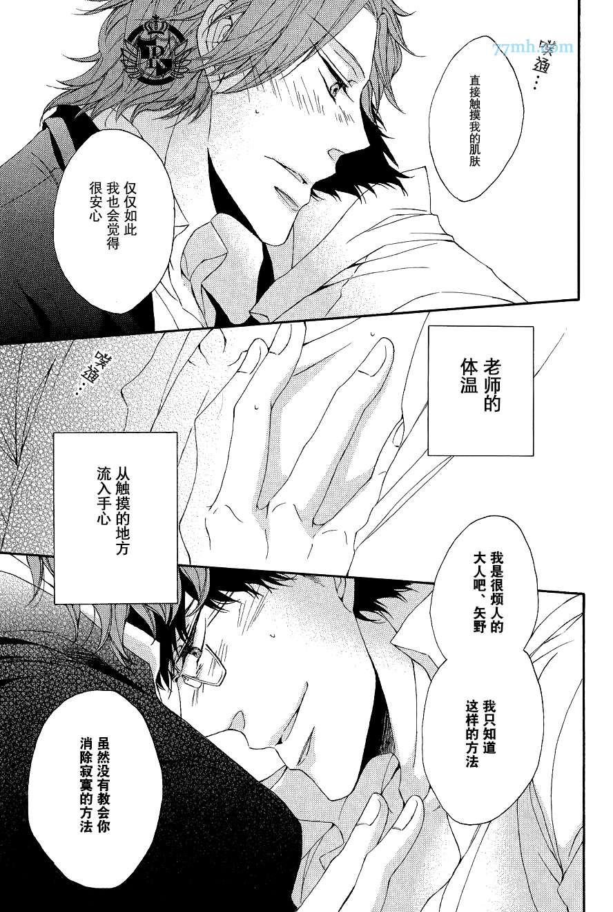 《渲染成青》漫画最新章节第4话免费下拉式在线观看章节第【23】张图片