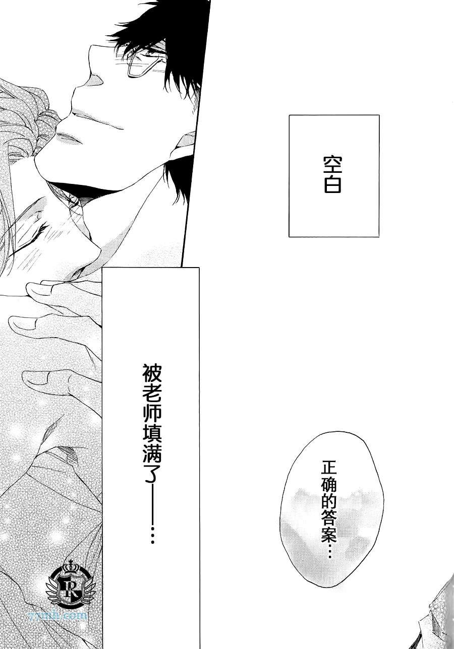 《渲染成青》漫画最新章节第4话免费下拉式在线观看章节第【25】张图片