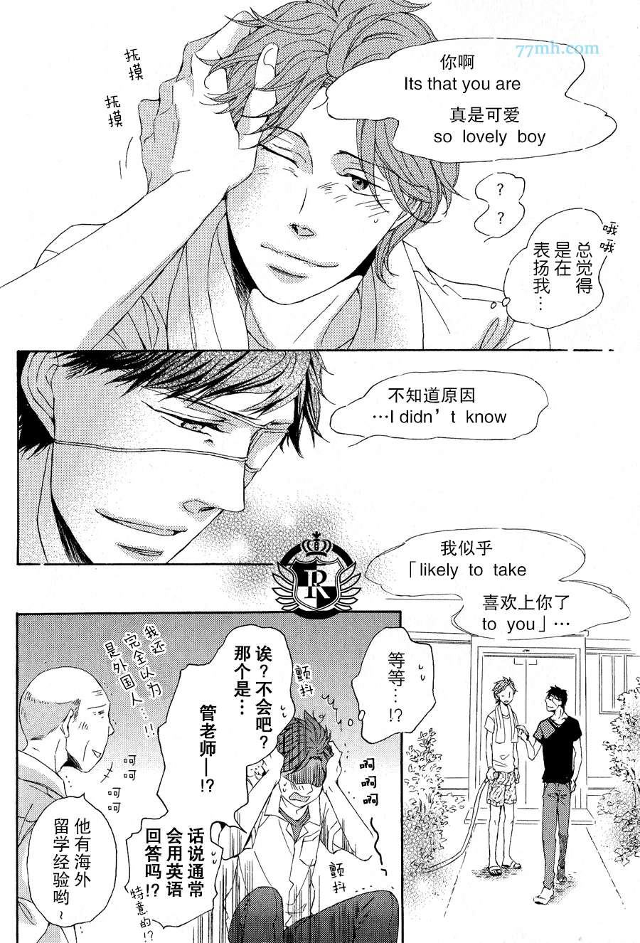 《渲染成青》漫画最新章节第1话免费下拉式在线观看章节第【21】张图片