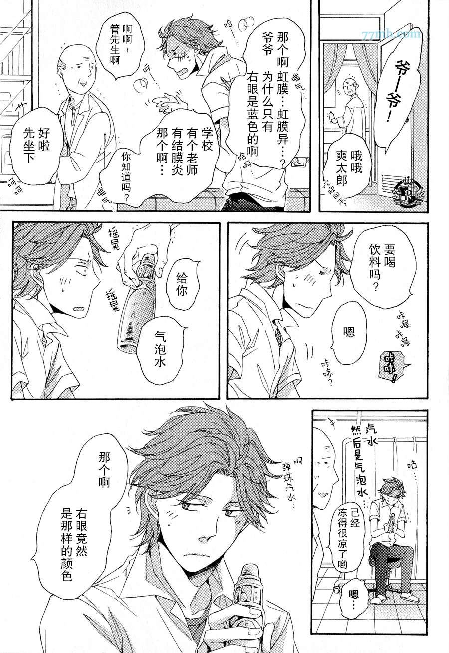 《渲染成青》漫画最新章节第1话免费下拉式在线观看章节第【18】张图片