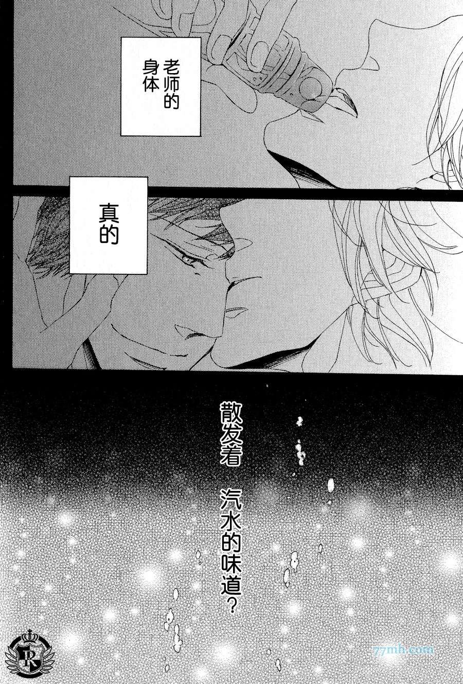 《渲染成青》漫画最新章节第1话免费下拉式在线观看章节第【25】张图片