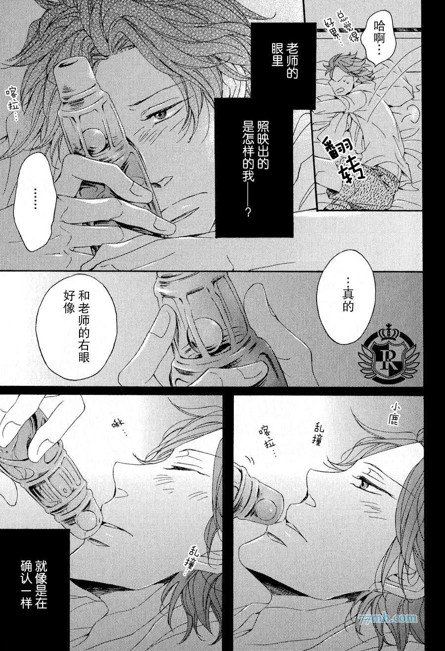 《渲染成青》漫画最新章节第1话免费下拉式在线观看章节第【24】张图片