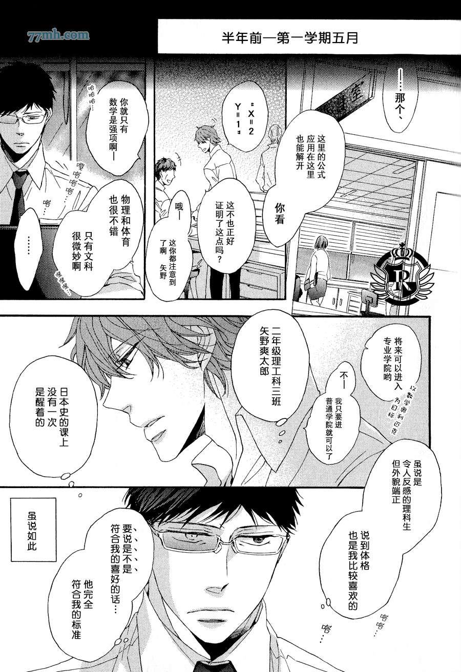 《渲染成青》漫画最新章节第2话免费下拉式在线观看章节第【3】张图片