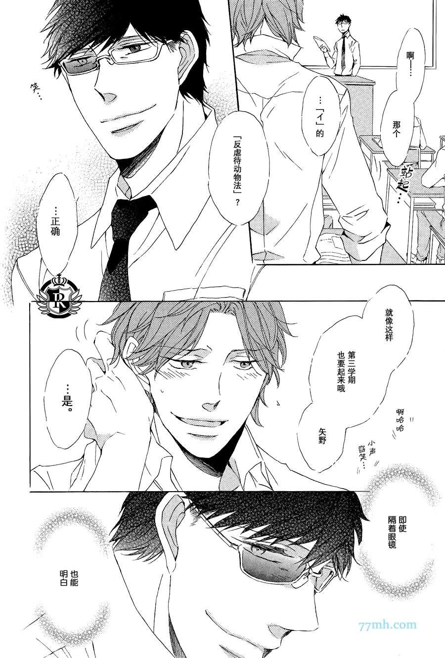 《渲染成青》漫画最新章节第4话免费下拉式在线观看章节第【10】张图片