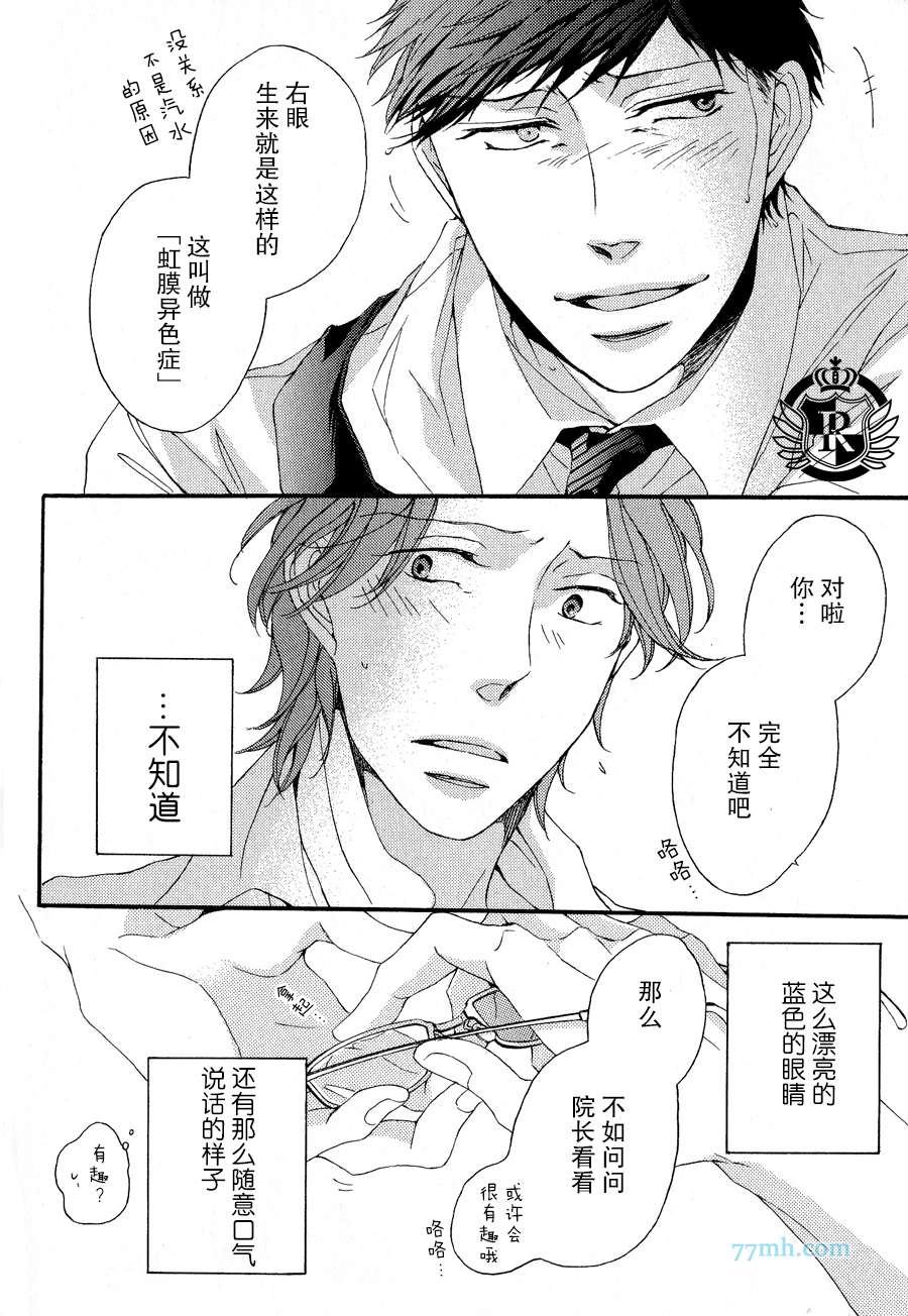 《渲染成青》漫画最新章节第1话免费下拉式在线观看章节第【13】张图片