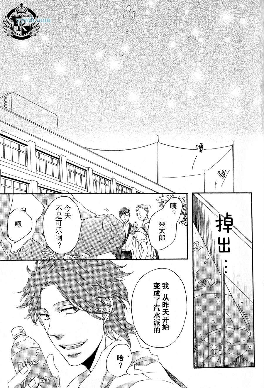 《渲染成青》漫画最新章节第1话免费下拉式在线观看章节第【26】张图片