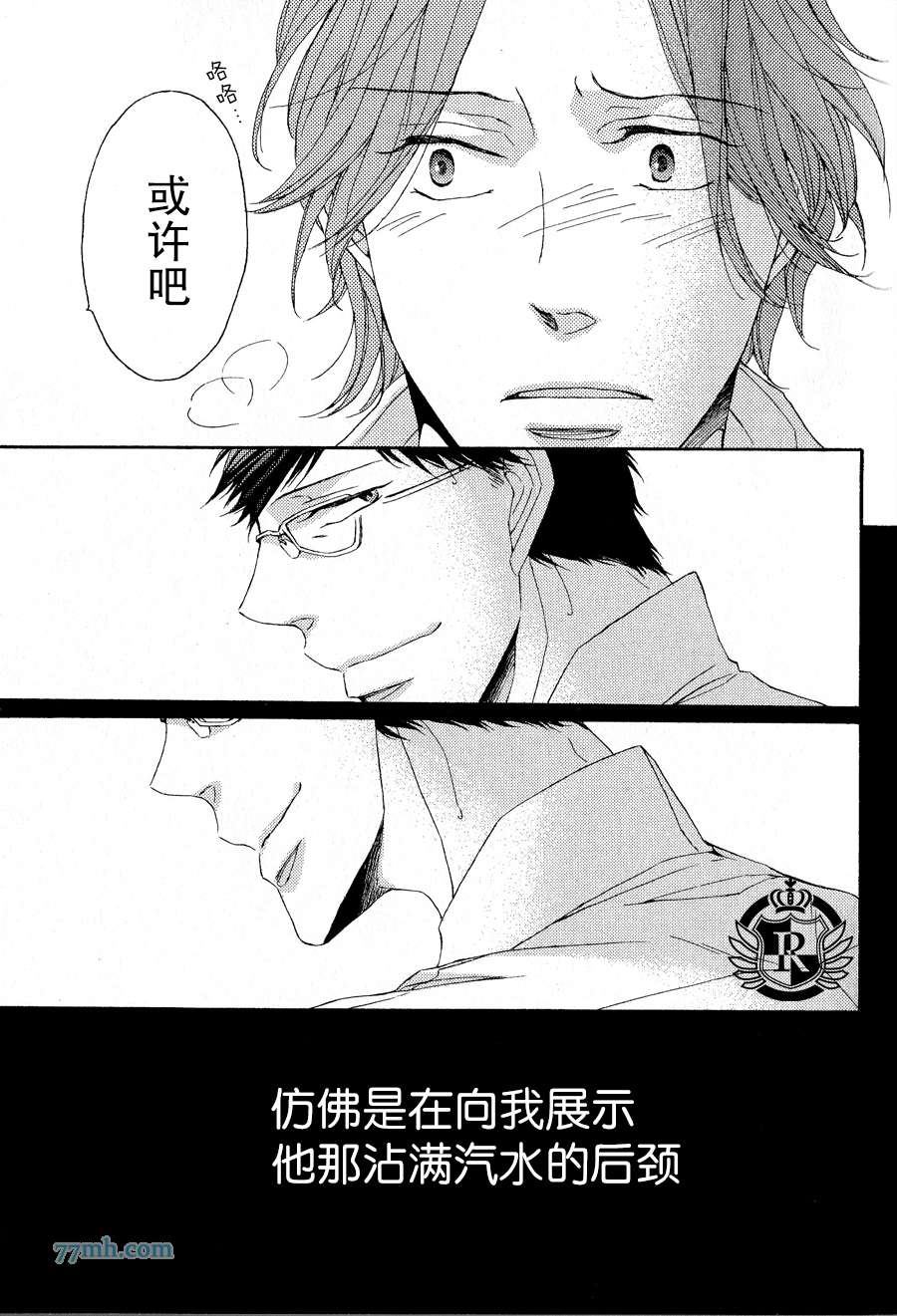 《渲染成青》漫画最新章节第1话免费下拉式在线观看章节第【16】张图片