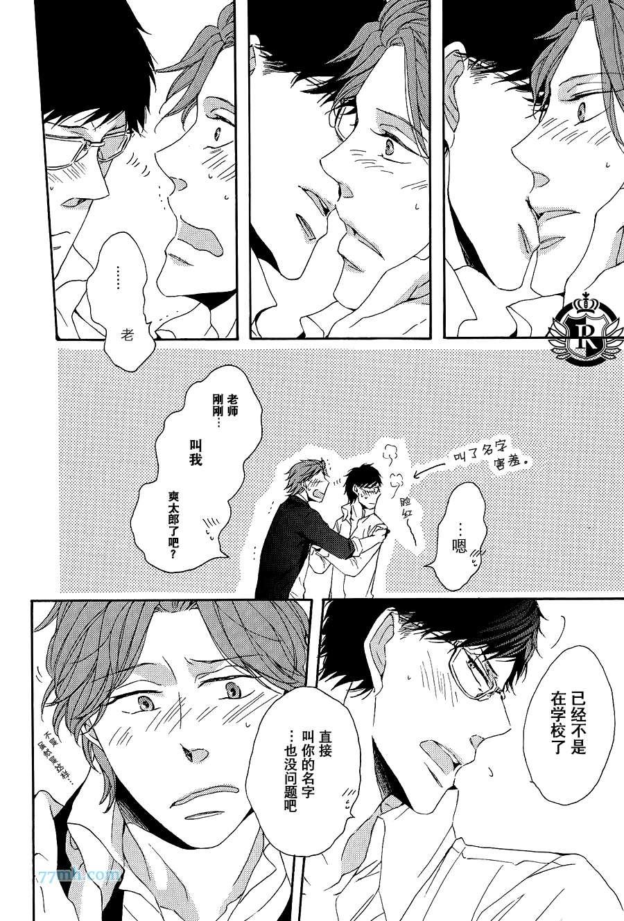 《渲染成青》漫画最新章节第4话免费下拉式在线观看章节第【20】张图片