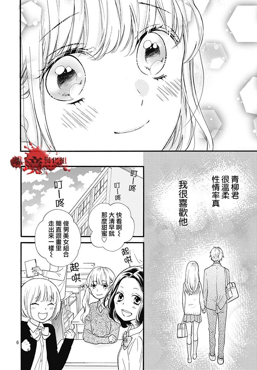 《绝叫学级转生》漫画最新章节第39话免费下拉式在线观看章节第【6】张图片