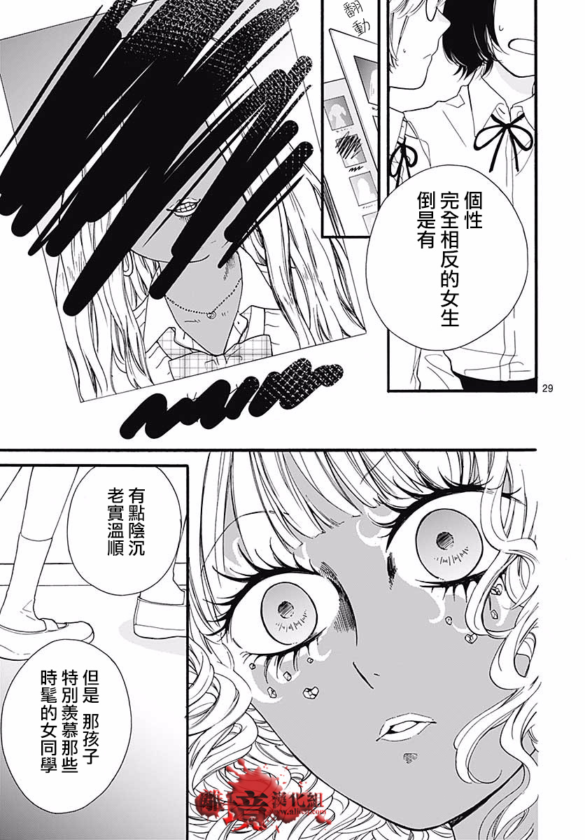 《绝叫学级转生》漫画最新章节第47话免费下拉式在线观看章节第【29】张图片