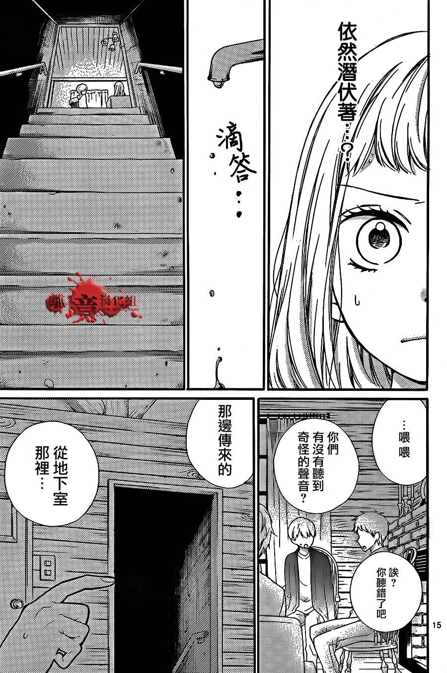 《绝叫学级转生》漫画最新章节第18话免费下拉式在线观看章节第【15】张图片