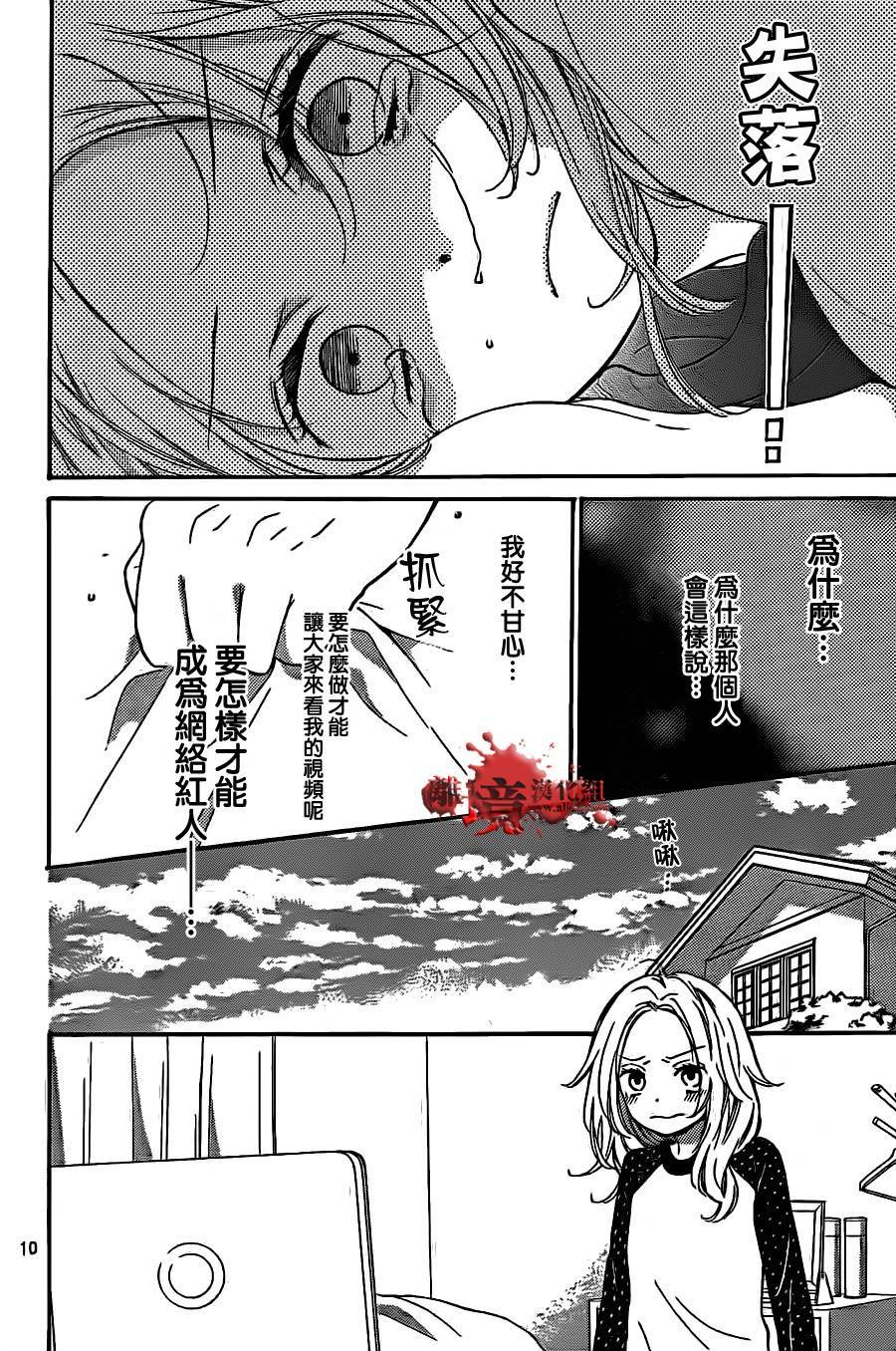 《绝叫学级转生》漫画最新章节第12话免费下拉式在线观看章节第【10】张图片