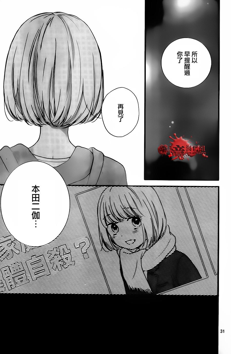 《绝叫学级转生》漫画最新章节第20话免费下拉式在线观看章节第【32】张图片