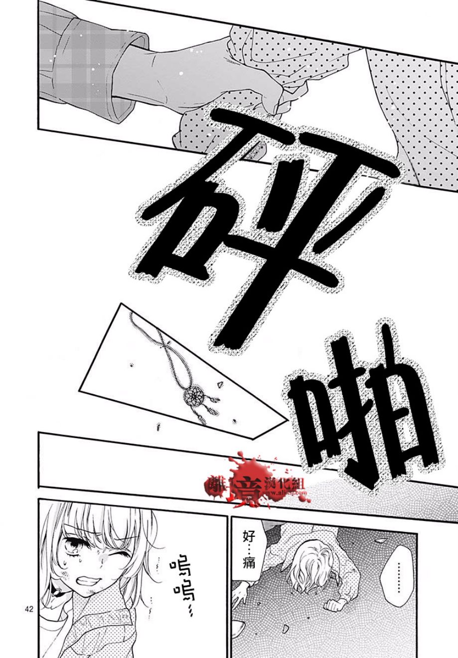 《绝叫学级转生》漫画最新章节第44话免费下拉式在线观看章节第【43】张图片