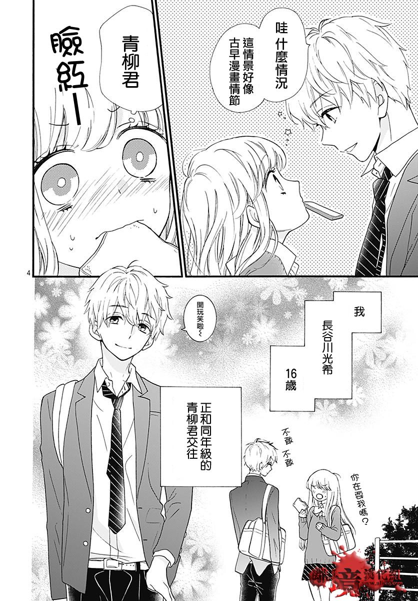 《绝叫学级转生》漫画最新章节第39话免费下拉式在线观看章节第【4】张图片