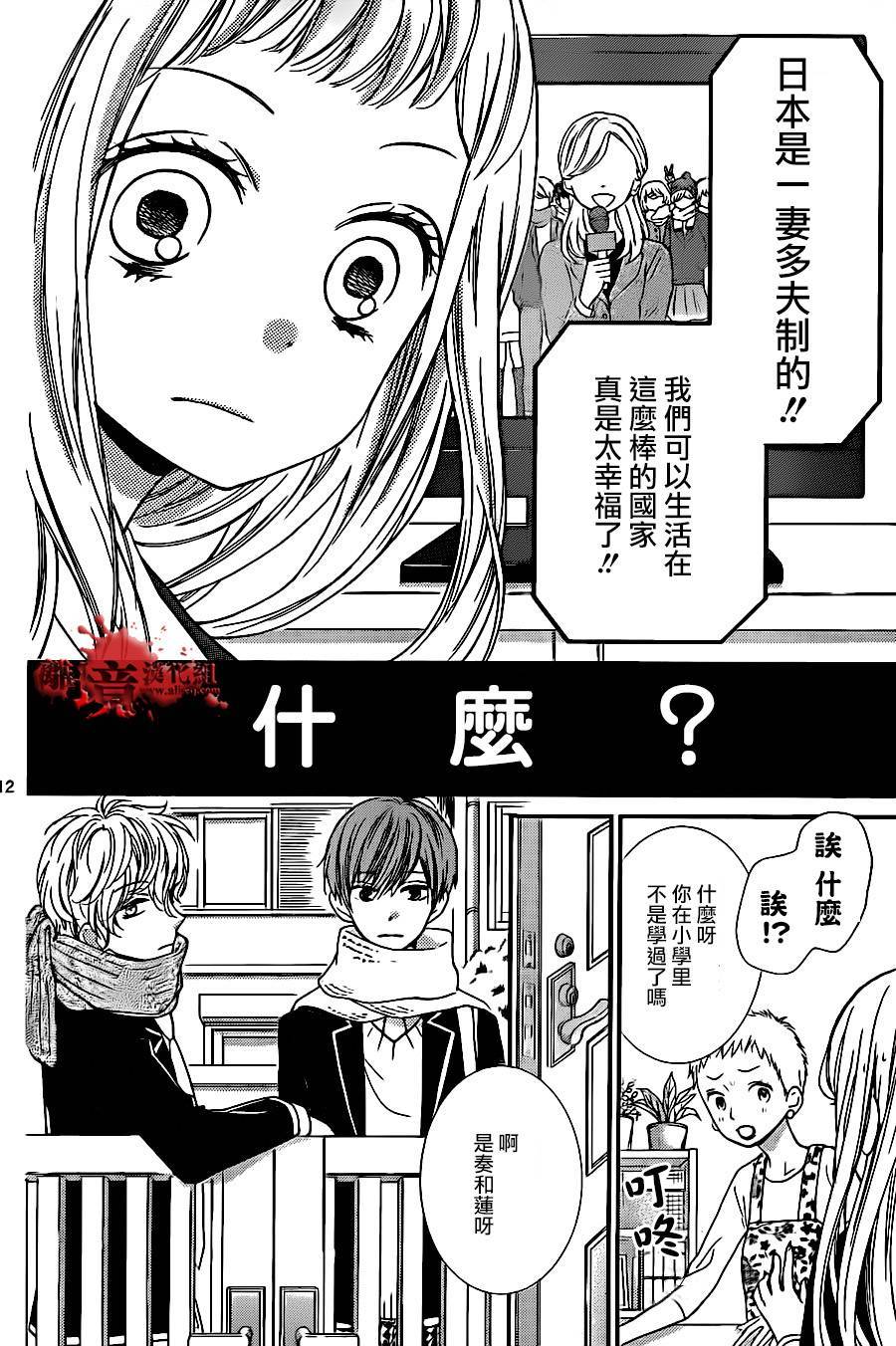 《绝叫学级转生》漫画最新章节第8话免费下拉式在线观看章节第【14】张图片