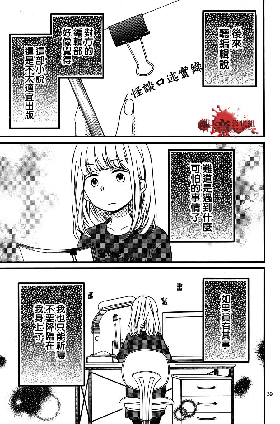 《绝叫学级转生》漫画最新章节特别篇免费下拉式在线观看章节第【38】张图片