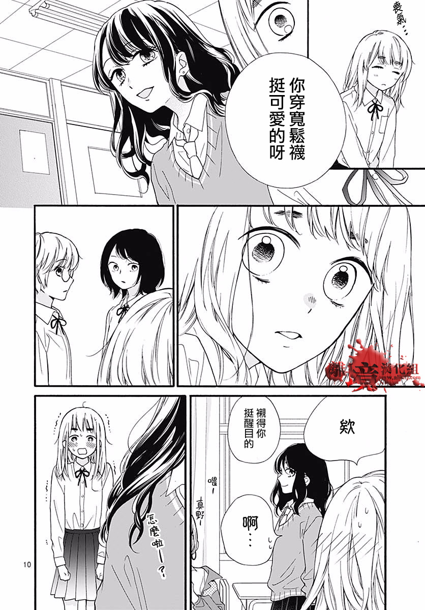 《绝叫学级转生》漫画最新章节第47话免费下拉式在线观看章节第【10】张图片