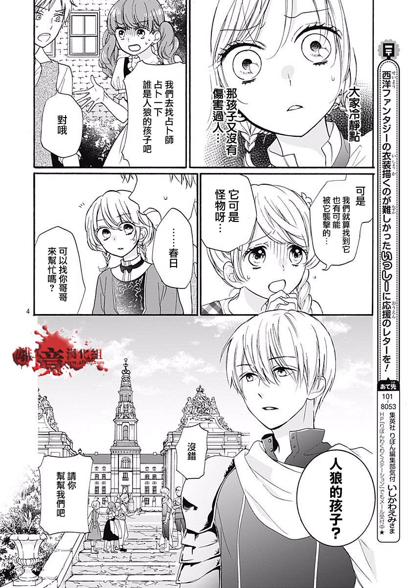 《绝叫学级转生》漫画最新章节第40话免费下拉式在线观看章节第【38】张图片