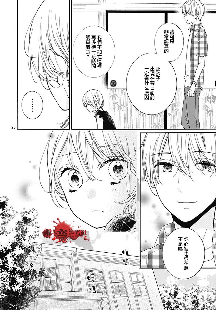 《绝叫学级转生》漫画最新章节第36话免费下拉式在线观看章节第【27】张图片