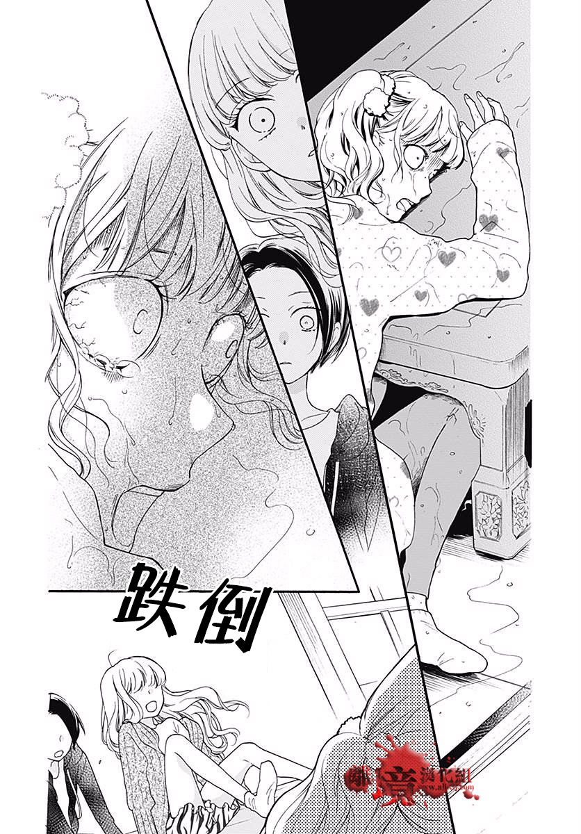 《绝叫学级转生》漫画最新章节第41话免费下拉式在线观看章节第【20】张图片