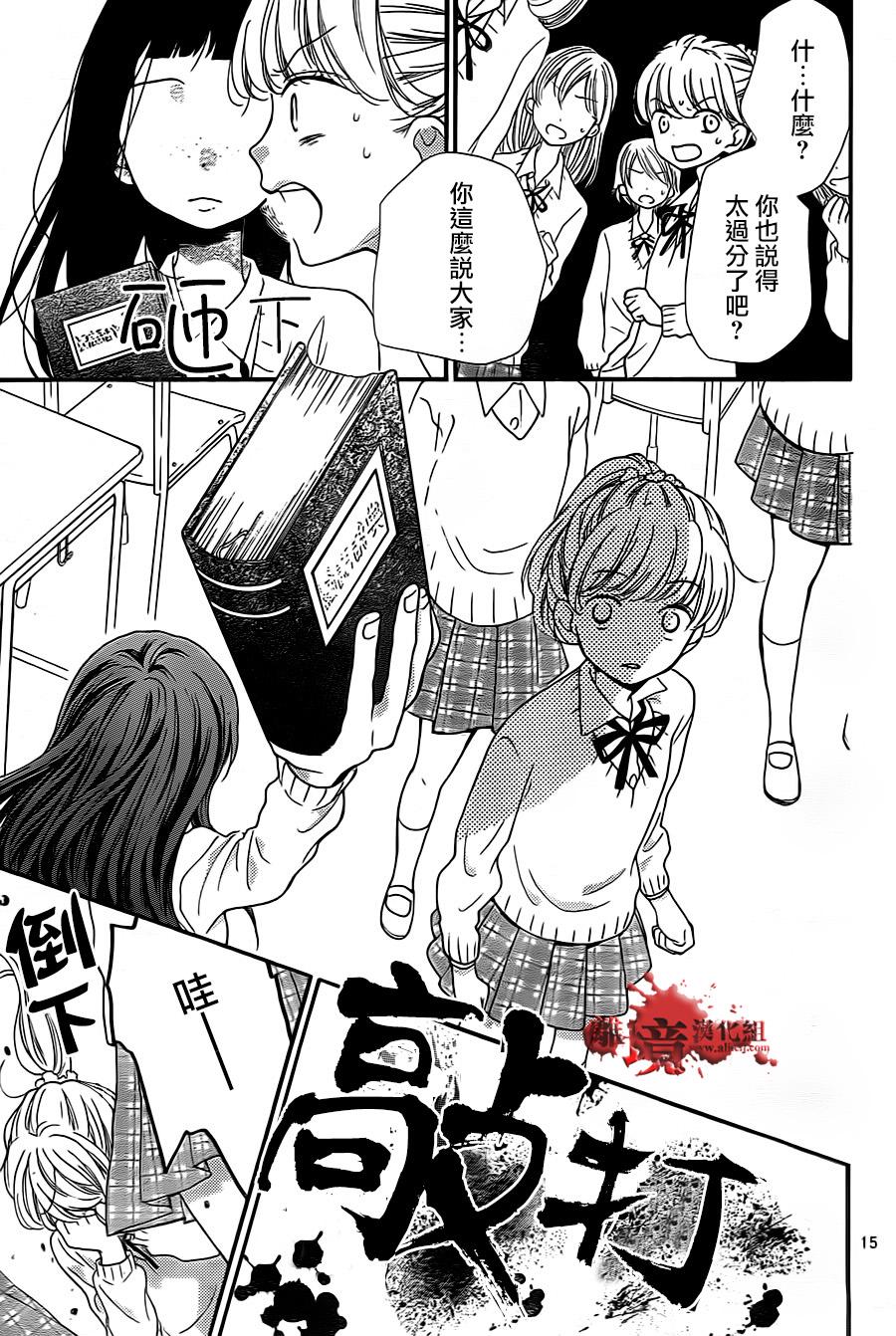 《绝叫学级转生》漫画最新章节第5话免费下拉式在线观看章节第【17】张图片