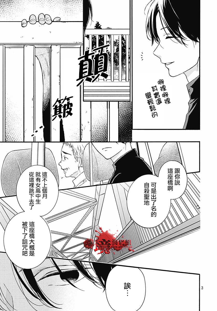 《绝叫学级转生》漫画最新章节第50话免费下拉式在线观看章节第【4】张图片