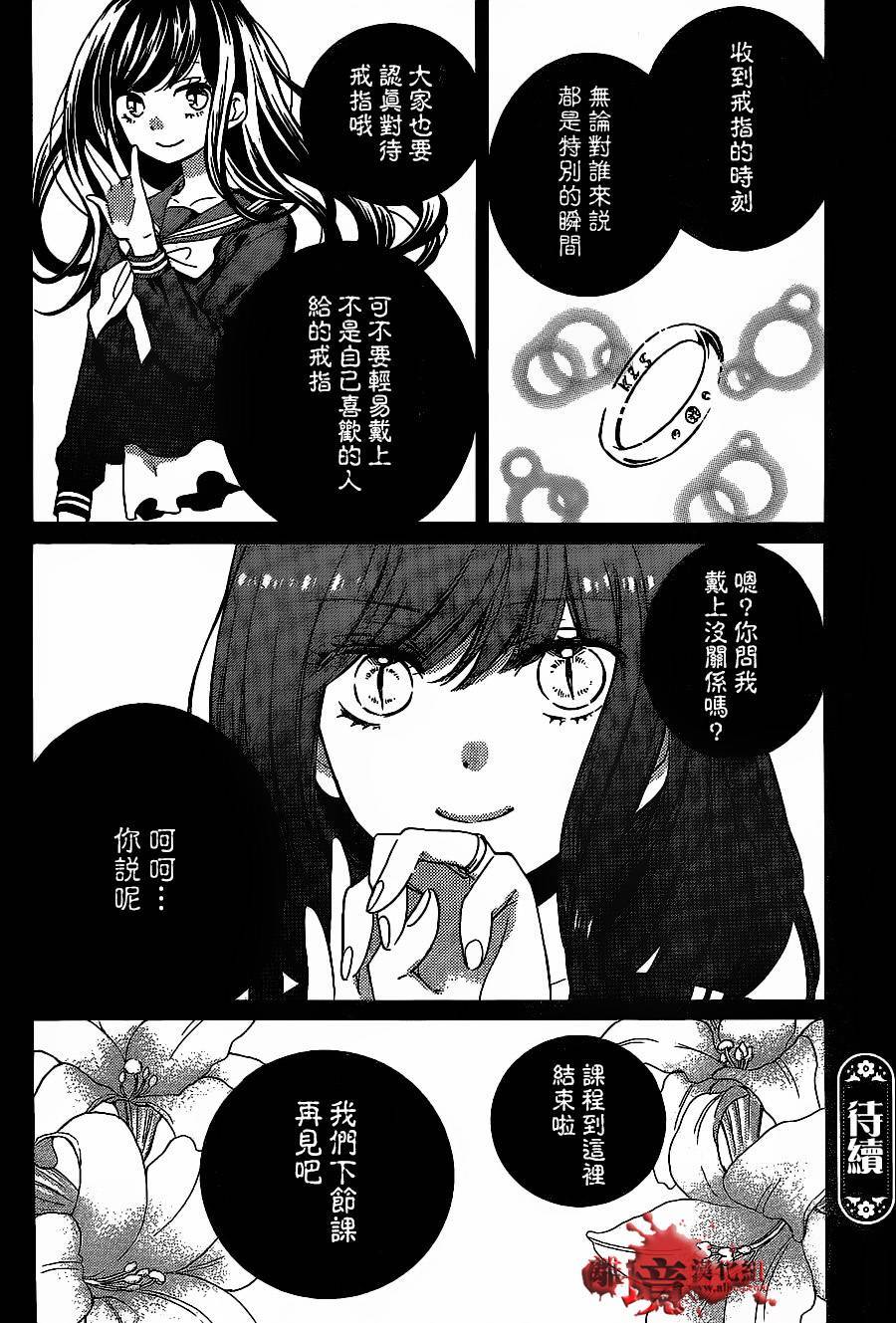 《绝叫学级转生》漫画最新章节第11话免费下拉式在线观看章节第【31】张图片